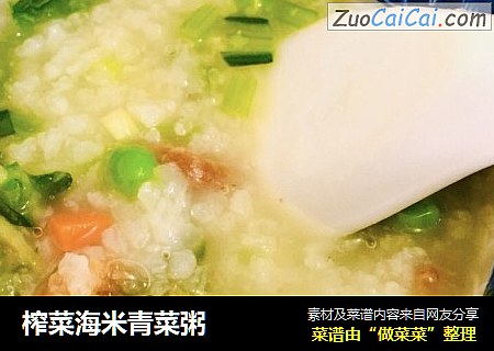 榨菜海米青菜粥