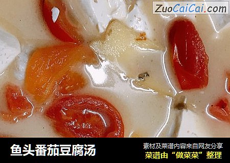 鱼头番茄豆腐汤