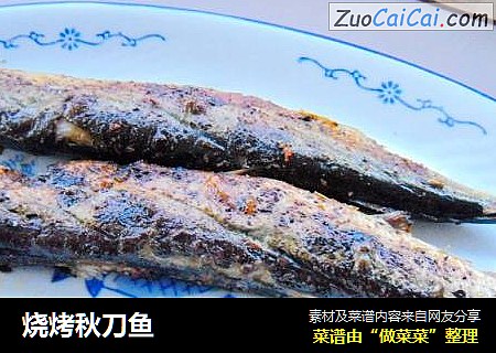 燒烤秋刀魚封面圖