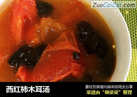西红柿木耳汤
