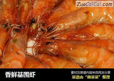 香鮮基圍蝦封面圖