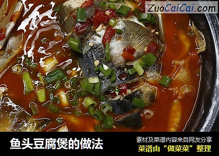 魚頭豆腐煲的做法封面圖