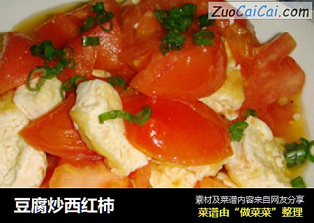 豆腐炒西红柿