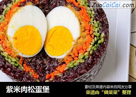 紫米肉松蛋堡封面圖