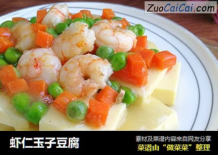 虾仁玉子豆腐