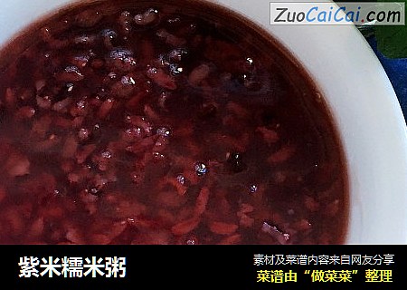 紫米糯米粥封面圖