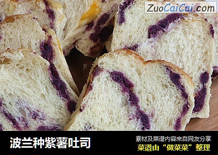 波蘭種紫薯吐司封面圖
