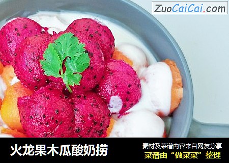 火龍果木瓜酸奶撈封面圖
