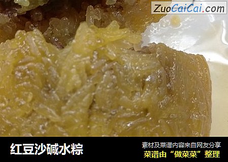 紅豆沙堿水粽封面圖