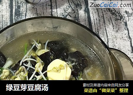綠豆芽豆腐湯封面圖