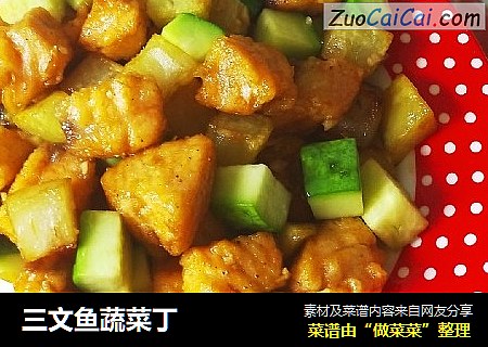 三文魚蔬菜丁封面圖