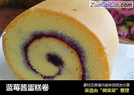 藍莓醬蛋糕卷封面圖