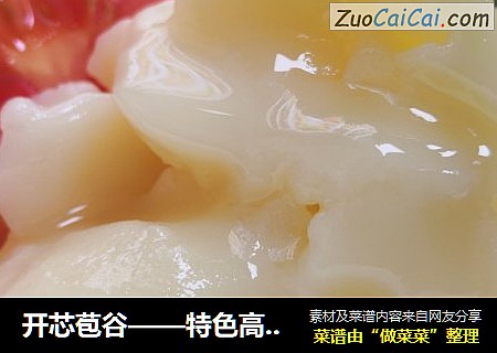 開芯苞谷——特色高原醇香黃牛油封面圖