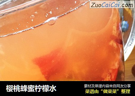 櫻桃蜂蜜檸檬水封面圖