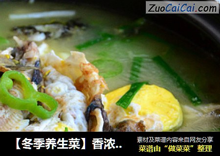 【冬季养生菜】香浓开胃—荷包蛋煮黄骨鱼