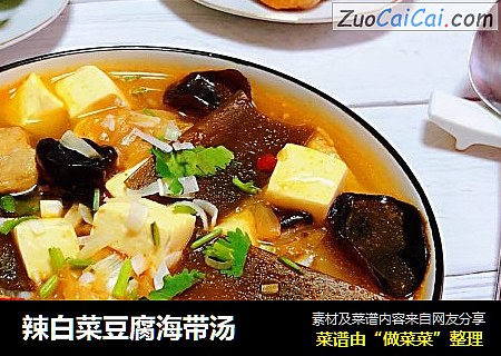 辣白菜豆腐海带汤