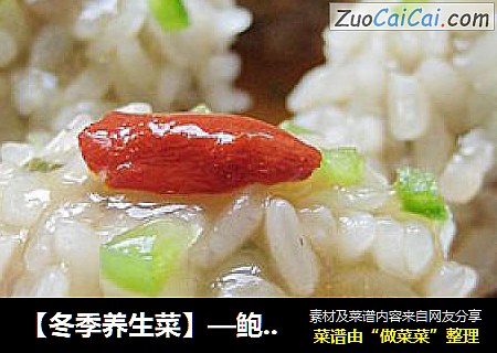 【冬季養生菜】—鮑汁珍珠藕圓封面圖