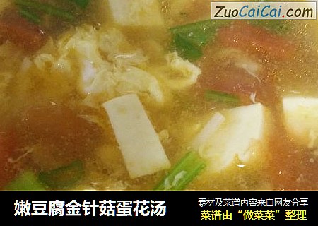 嫩豆腐金針菇蛋花湯封面圖