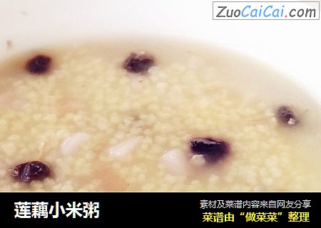 莲藕小米粥