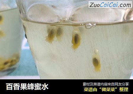 百香果蜂蜜水封面圖
