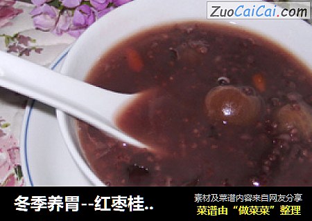 冬季養胃--紅棗桂圓粥封面圖