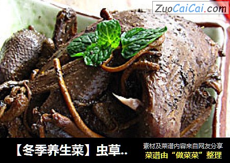 【冬季養生菜】蟲草花黃精炖鹌鹑封面圖
