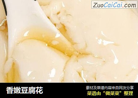 香嫩豆腐花封面圖