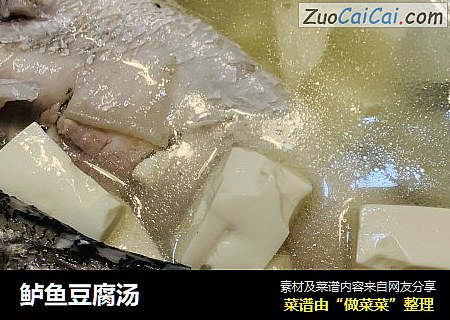 鲈魚豆腐湯封面圖
