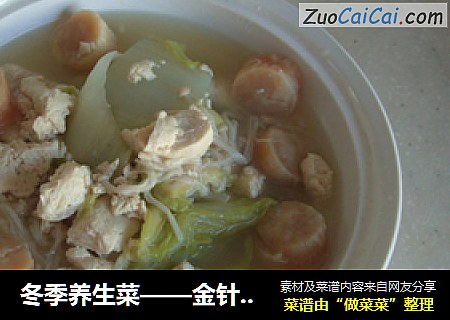 冬季養生菜——金針翡翠奶白湯封面圖