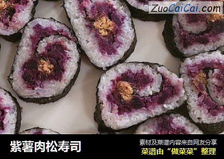 紫薯肉松壽司封面圖