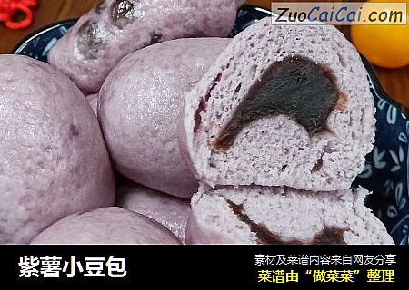 紫薯小豆包