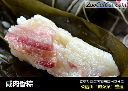鹹肉香粽封面圖