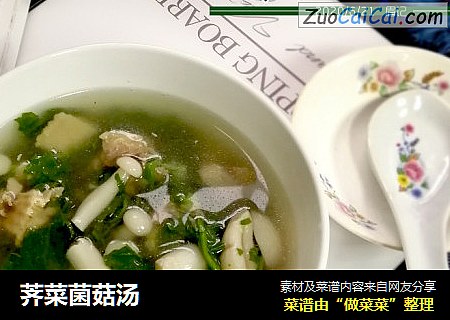 荠菜菌菇汤