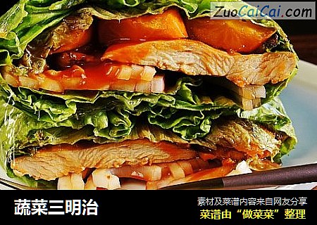 蔬菜三明治封面圖