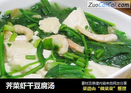 荠菜蝦幹豆腐湯封面圖
