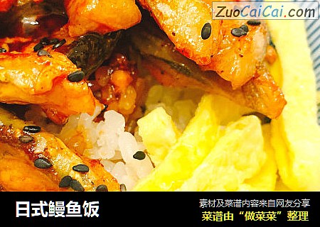 日式鳗魚飯封面圖