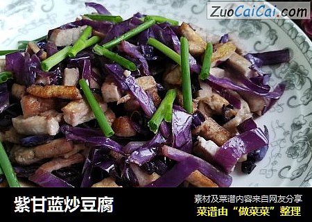 紫甘蓝炒豆腐