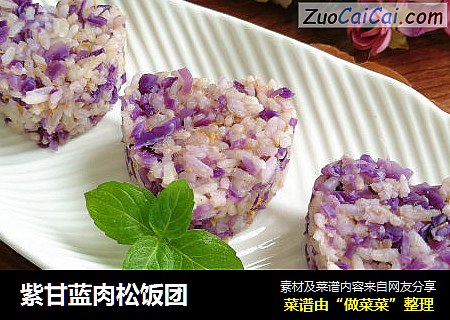 紫甘蓝肉松饭团