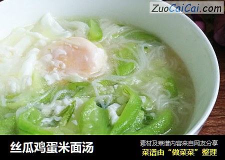 絲瓜雞蛋米面湯封面圖