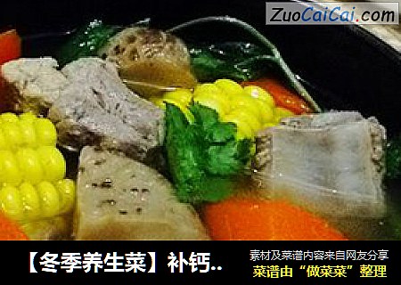 【冬季養生菜】補鈣潤燥好湯---花菇玉米排骨湯封面圖