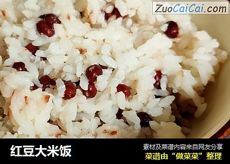 紅豆大米飯封面圖