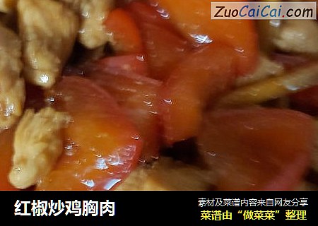 紅椒炒雞胸肉封面圖