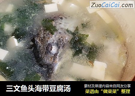 三文魚頭海帶豆腐湯封面圖