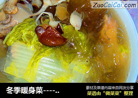 冬季暖身菜------香菇白菜砂鍋煲封面圖
