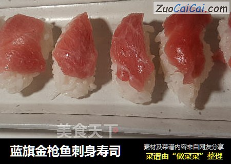 藍旗金槍魚刺身壽司封面圖