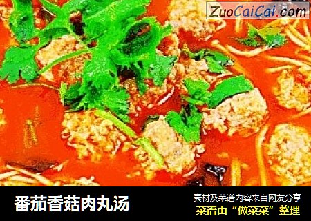 番茄香菇肉丸汤