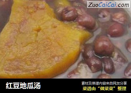 紅豆地瓜湯封面圖