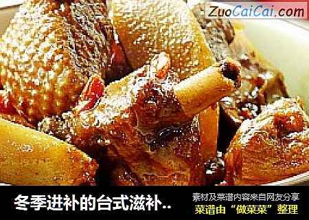 冬季進補的臺式滋補菜------姜母鴨封面圖