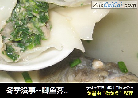 冬季沒事--鲫魚荠菜馄饨封面圖