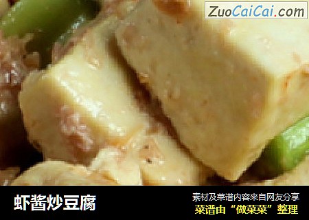 蝦醬炒豆腐封面圖